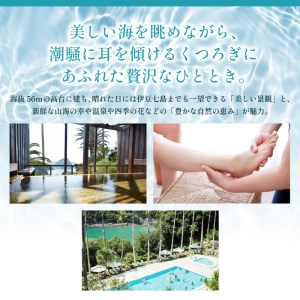 【下田東急ホテル】伊豆下田温泉オーシャンビュージュニアスイート平日限定1泊2食付ペア宿泊券