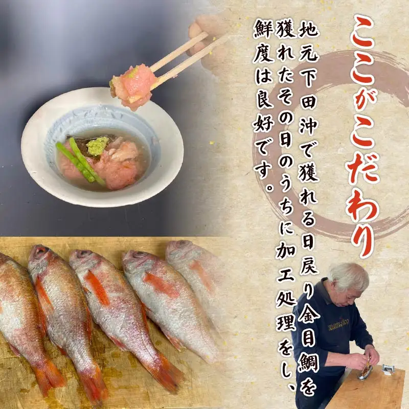 【ほうえい】金目鯛の桜蒸しセット