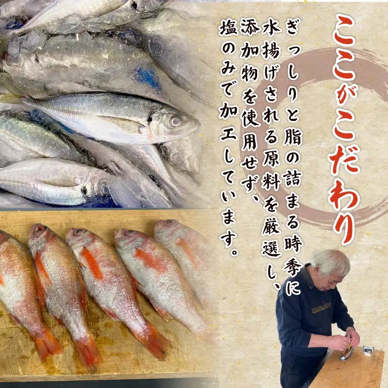【ほうえい】ひものセットD　干物 5種 金目鯛 味噌漬け あじ さんま みりん干し イカ 一夜干し 詰め合わせ セット 魚 魚介 おつまみ おかず 惣菜 ギフト お取り寄せ 無添加 魚 日本一 下田