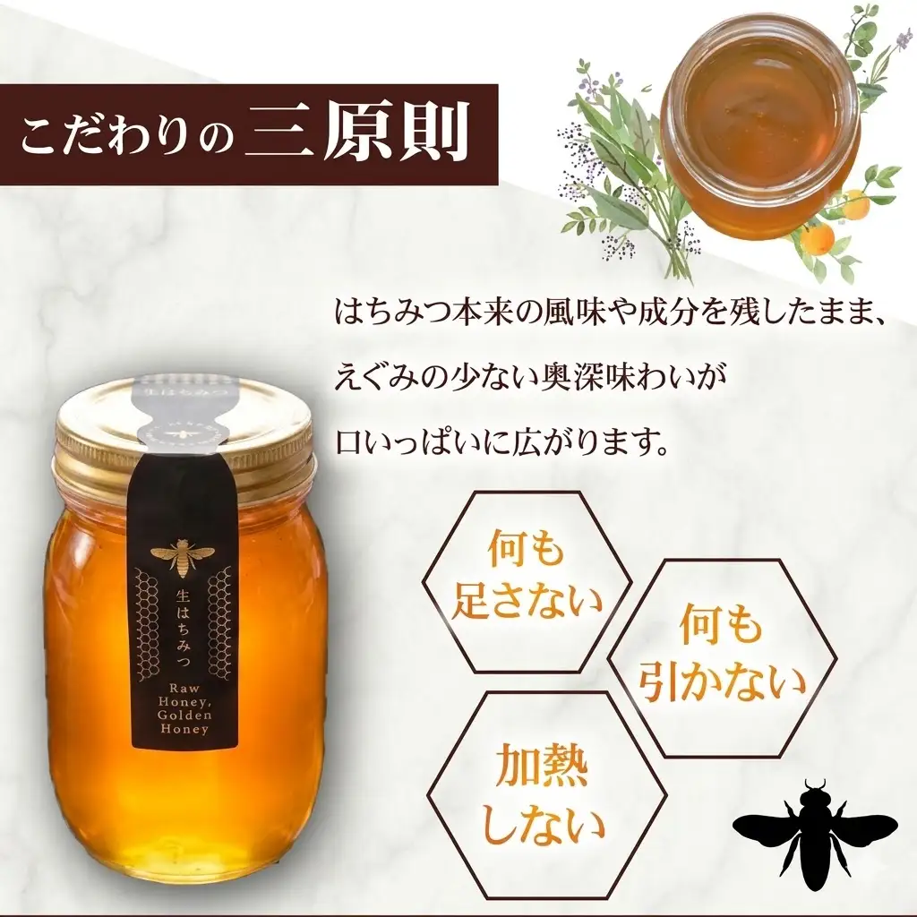 生はちみつ 2本 ローハニー はちみつ
