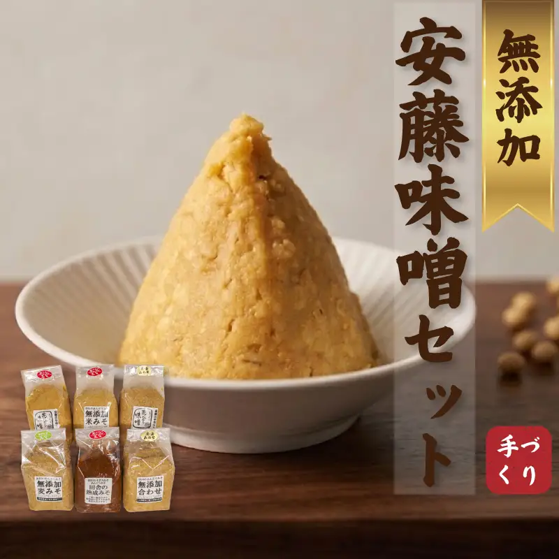 味噌 あんどうみそ 味噌汁【3kg】 ADM