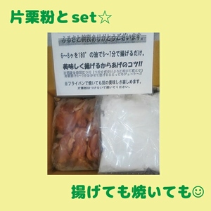 唐揚げ 1.1kg から揚げ 味付鶏肉 NDM