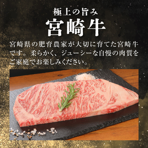 ＜宮崎牛サーロイン150g＞ K01_0003_1