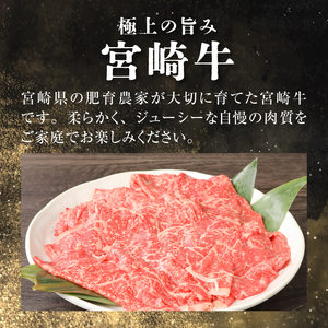 ＜宮崎牛和牛モモ肉しゃぶしゃぶ用300g＞ K01_0001_1