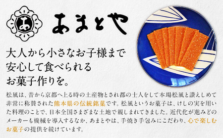 延寿松風 3種セット 国時 国吉 同田貫 各1箱 3種類 有限会社あまとや本店《30日以内に出荷予定(土日祝除く)》熊本県 菊池市 和菓子 お菓子 焼き菓子 焼菓子 プレーン 黒玄米 抹茶 伝統銘菓 刀剣パッケージ 送料無料