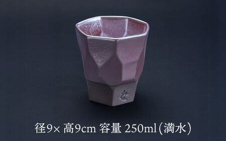 【美濃焼】 つばめ工房 黒土 フリーカップ ガーネット 瑞浪市 / 大恵 陶磁器 食器 ギフト [AZBG006]