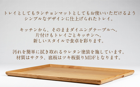 シンプルトレイ サクラ OTA012 