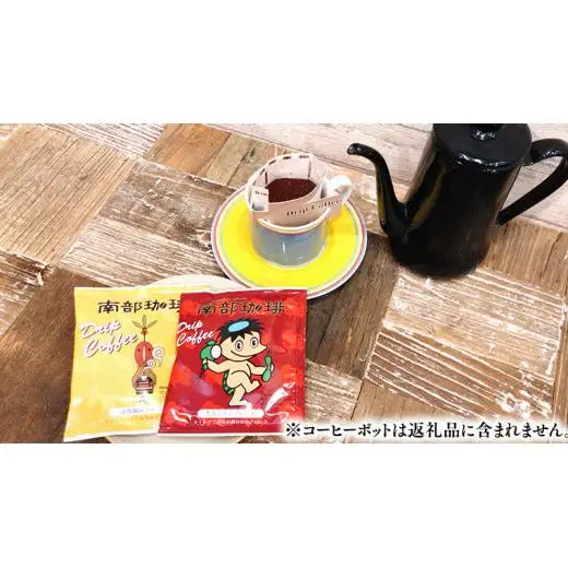 自家焙煎 レギュラー コーヒー ( 400g ) ドリップコーヒー バッグ ( 10g × 10 )と ヘンプバッグ セット