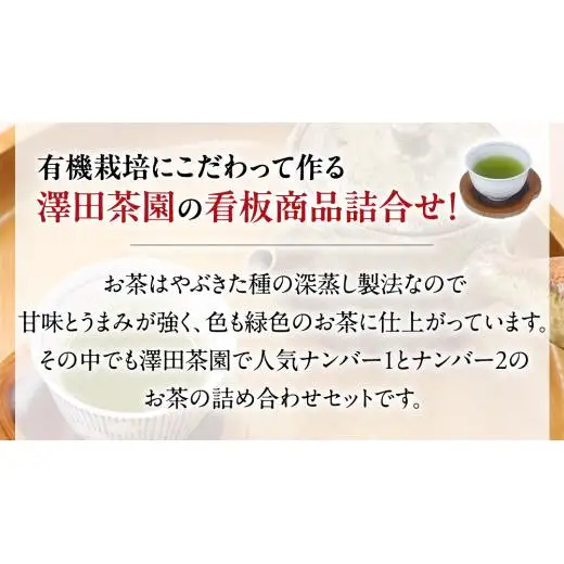 牛久産 お茶 ３品詰め合わせ 煎茶 やぶきた茶 飲み比べ