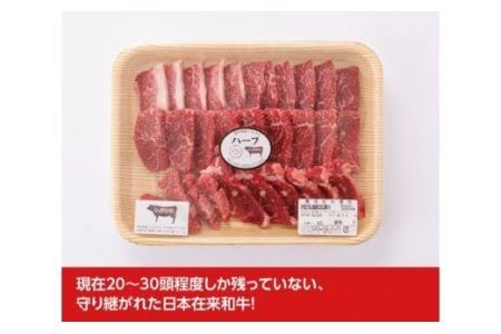 いぶさな焼肉　400g 【 肉 牛肉 いぶさな牛 焼肉 バーベキュー おうちごはん 】
