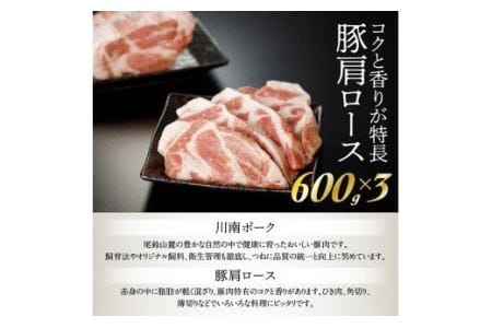 宮崎県産豚肉「川南ポーク」肩ロースブロック1.8kg 国産 宮崎県産 豚肉