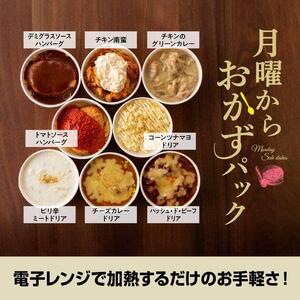 惣菜 まちの洋食屋さんのおかず８種セット 惣菜