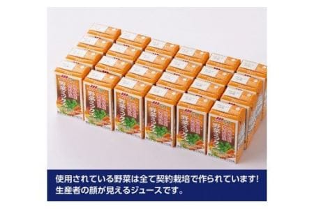 Oh！宮崎　野菜ミックス125ml×24本セット  野菜ｼﾞｭｰｽ 備蓄 長期保存