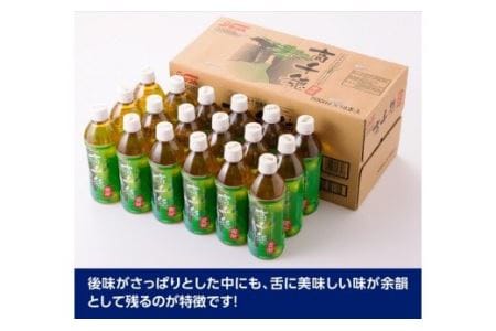 サンＡ 高千穂 釜炒り茶 500ml×36本セット【お茶 釜炒り茶 飲料お茶 レジャー 行楽 ペットボトルお茶 長期保存お茶 備蓄お茶 】