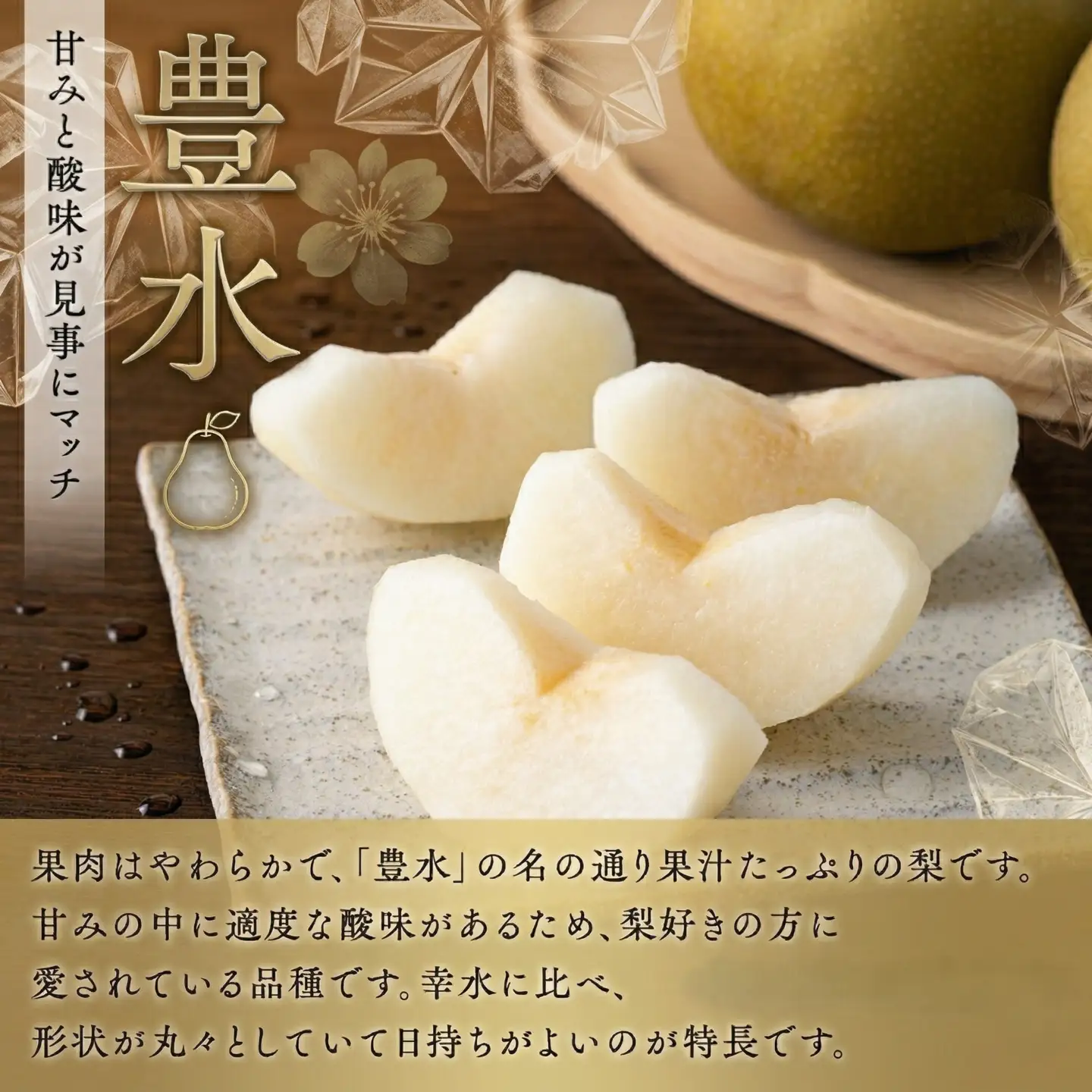 【 JA 北つくば 】 筑西ブランド 認証品 豊水 5kg 2026年産 先行予約