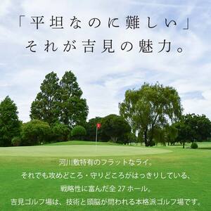 吉見ゴルフ場　ご利用券　＜3,000円分×1枚＞