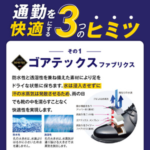 通勤快足TK33-08 ブラック AM33081_通勤快足ブラック日本製 ゴアテックス ビジネス メンズ シューズ フォーマル 通勤 通気性 防水 濡れにくい 蒸れにくい 滑りにくい 爽快 撥水 選べる サイズ アサヒシューズ ギフト お取り寄せ 福岡県 久留米市 送料無料 〔Lt003〕