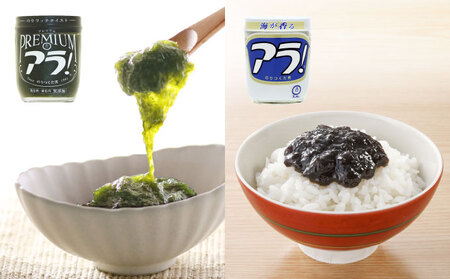 T-8 ロングセラー！専用醤油で作るのりつくだ煮『アラ！』おすすめセット