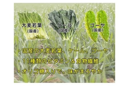 J-62　[ファイン]日本の青汁　４個セット