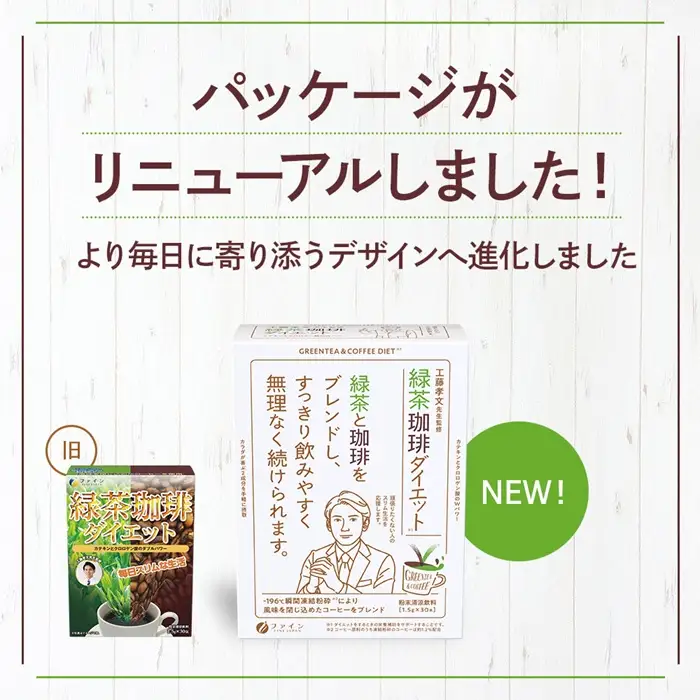 G-85　[ファイン]緑茶コーヒーダイエット　３個セット