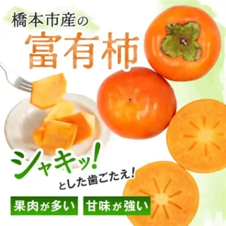 柿【2026年度発送分】ケーズファーム　富有柿　11～13個入　約3.5kg【1017760】