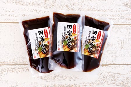 【ちょい足しでOK】甘くとろける田楽みそ 140g×3パック [今野醸造 宮城県 加美町 44580996] 44580996