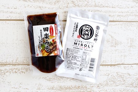 【プロ愛用】ミソルトパック50g＆田楽みそ140g [今野醸造 宮城県 加美町 44580998] 44580998