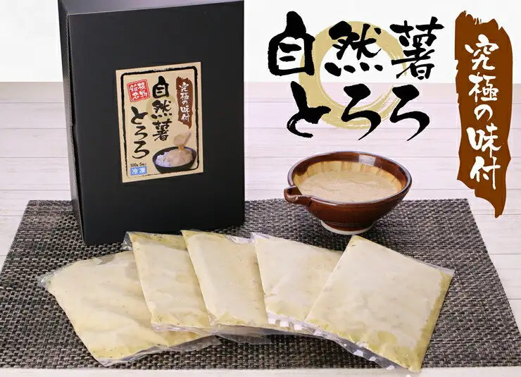 解凍するだけ！毎日の新しい健康習慣に！自然薯味付とろろ100ｇ３０ｐセット【とろろ 極上とろろ 山芋 箱根 お家用 家庭用 国産 セット商品 自然薯 味付とろろ 神奈川県 小田原市 とろろ】