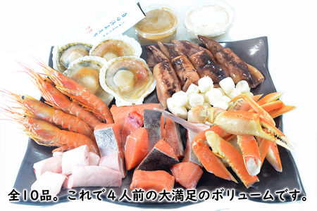 【テレビで紹介された話題の北海道鍋】石狩鍋セットプレミアム（4人前） うに味噌が決め手！ 冷凍 豪華海鮮（ずわいがに・赤えび・ほたてetc）