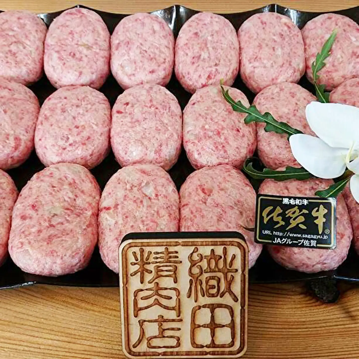 佐賀牛使用 お弁当ハンバーグ _b-273