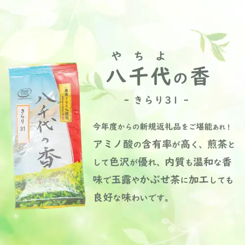 お茶好き必見！飲みくらべセット[AE004ya]