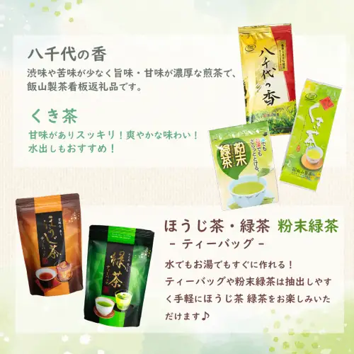 ＜ギフト＞こだわりのお茶詰め合わせセット[AE018ya]