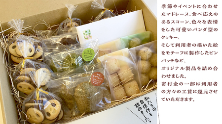＜ギフト＞あじさいオリジナル焼き菓子セット 菓子 お菓子 クッキー マドレーヌ ショートブレッド ピンバッジ スイーツ デザート ふるさと納税 12000円 [AP005ya]