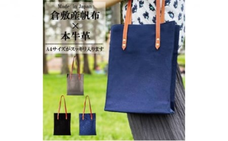 倉敷産帆布×本牛革 スクエアバッグ（黒×ブラウン）◇