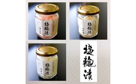魚卸問屋の塩麹漬B「 甘エビ バイ貝 水ダコ 」｜はりたや 冷凍 魚貝類 魚介類 海鮮 タコ 海老 エビ 甘えび 自家製 塩 塩糀 塩こうじ 瓶詰 珍味 晩酌 酒の肴 セット グルメ お取り寄せ 北陸 富山県 富山湾 魚津市 送料無料