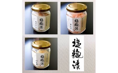 魚卸問屋の塩麹漬F「のどぐろ 甘エビ バイ貝」｜はりたや 冷凍 魚貝類 魚介類 海鮮 のどぐろ 海老 エビ 甘えび 自家製 バイ貝 塩 塩糀 瓶詰 珍味 晩酌 酒の肴 セット グルメ お取り寄せ 北陸 富山県 富山湾 魚津市 送料無料