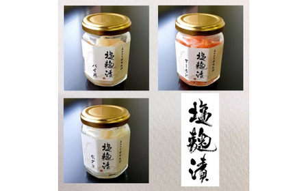 魚卸問屋の塩麹漬E「バイ貝 サーモン 水ダコ」｜はりたや 冷凍 魚貝類 魚介類 海鮮 鮭 サーモン バイ貝 タコ 自家製 塩 塩糀 瓶詰 珍味 晩酌 おつまみ セット グルメ お取り寄せ 北陸 富山県 富山湾 魚津市 送料無料