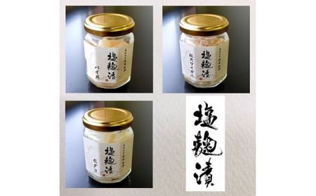 魚卸問屋の塩麹漬D「 バイ貝 紅ズワイガニ 水ダコ 」｜はりたや 冷凍 魚貝類 魚介類 海鮮 蟹 カニ バイ貝 タコ 自家製 塩 塩糀 瓶詰 珍味 晩酌 おつまみ セット グルメ お取り寄せ 北陸 富山県 富山湾 魚津市 送料無料