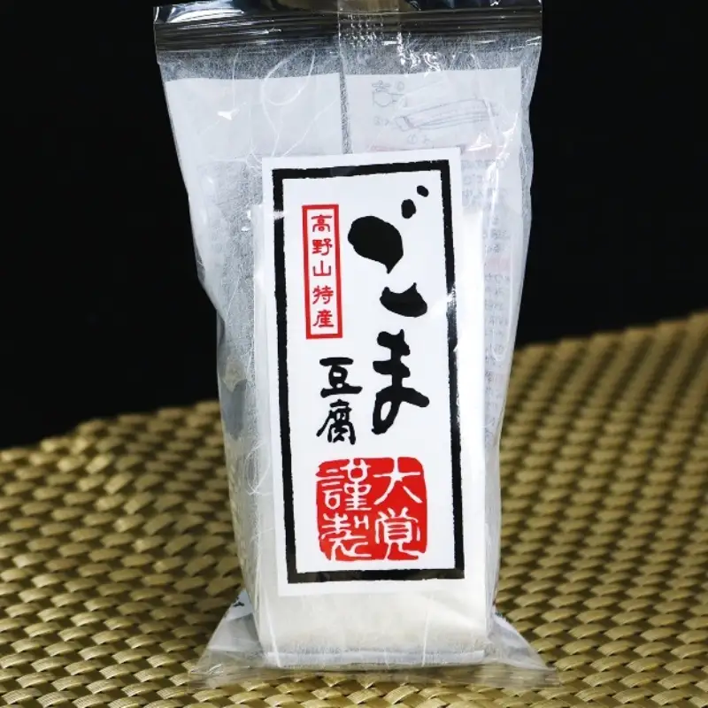 高野山特産ごま豆腐 2種詰め合わせ 24個入り【dkk102A】