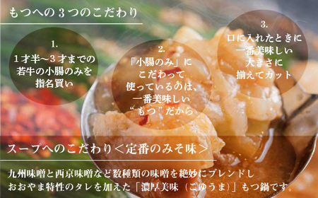 もつ鍋 おおやま みそ味 2人前 もつ鍋 [um40azo940000]