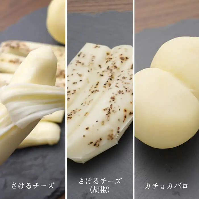淡路島チーズ工房　3種のチーズセット