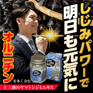 しじみ　道の駅十三湖高原 純粋シジミエキス粉末 30g しじみエキス パウダー