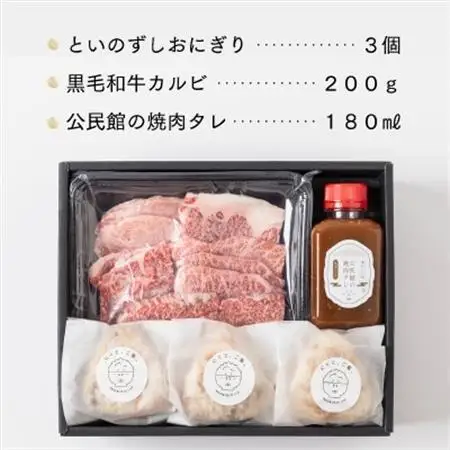 といのずし 知覧郷土料理セット【配送不可地域：離島】【1185955】