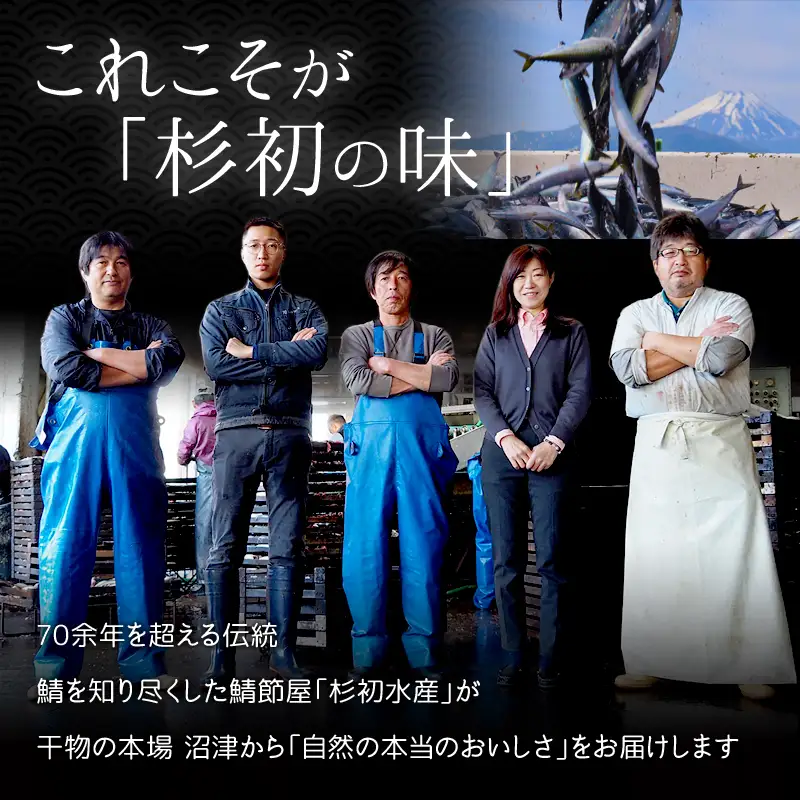 無農薬ハーブ アジ 8枚 干物 あじ 鯵 ハーブ
