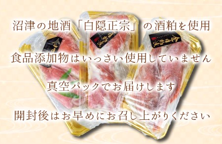 無添加！沼津の地酒白隠正宗使用の金目鯛粕漬けセット 6枚入 金目鯛 金目鯛 金目鯛 金目鯛