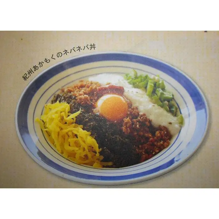 紀州あかもく［由良町産］100g×10パック（2026年産）【SL12】