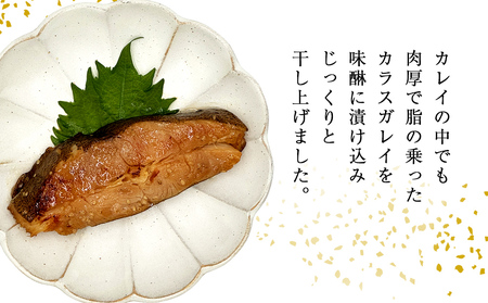 カレイみりん干し　2切パック×7パック入 冷凍 味醂干し 焼き魚 カラスガレイ 簡単調理 宮城県 石巻市