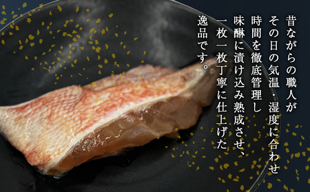 赤魚 味醂漬け 3切パック×7パック入 みりん漬け