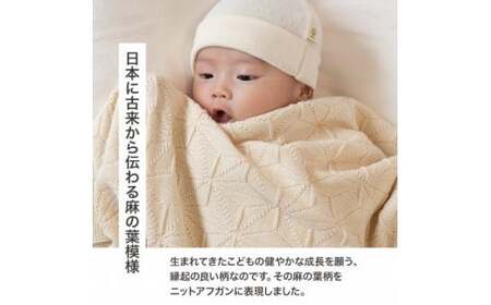 【ナチュラル】麻の葉 アフガン CO-K-21【60営業日程度で発送】| 布 おくるみ ベビー 赤ちゃん 出産祝い ギフト ブランケット ひざ掛け オーガニック コットン 日本製