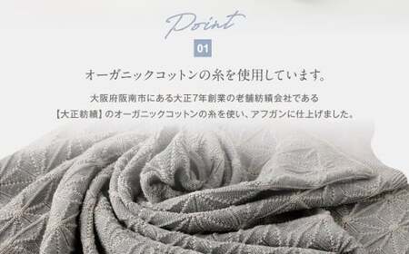 【リバーシブル：紺青ｘ生成】麻の葉 アフガンCO-K21-8900【60営業日程度で発送】| 布 おくるみ ベビー 赤ちゃん 出産祝い ギフト ひざ掛け オーガニック コットン 綿100％ 日本製